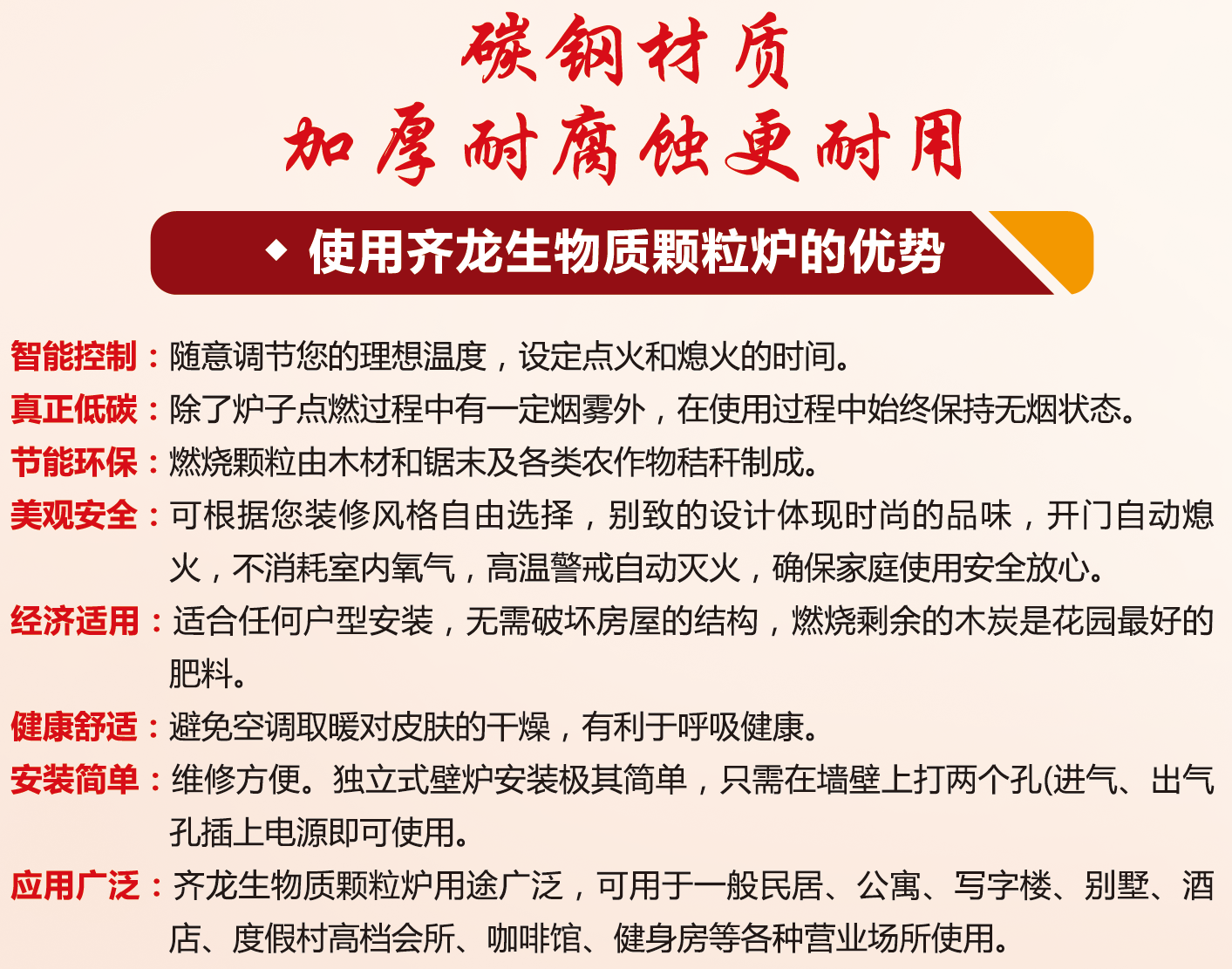 生物质炉---参数单页(1)_03.png